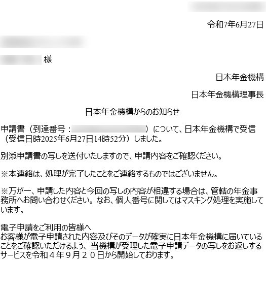 xmlをIEモードで表示